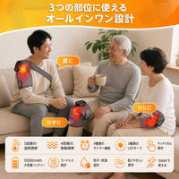 3つの部位に使えるオールインワン設計（ひざ・肩・ひじ）